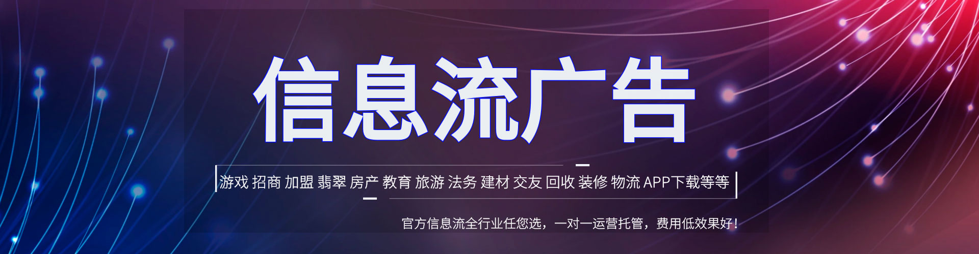 镇江信息流托管